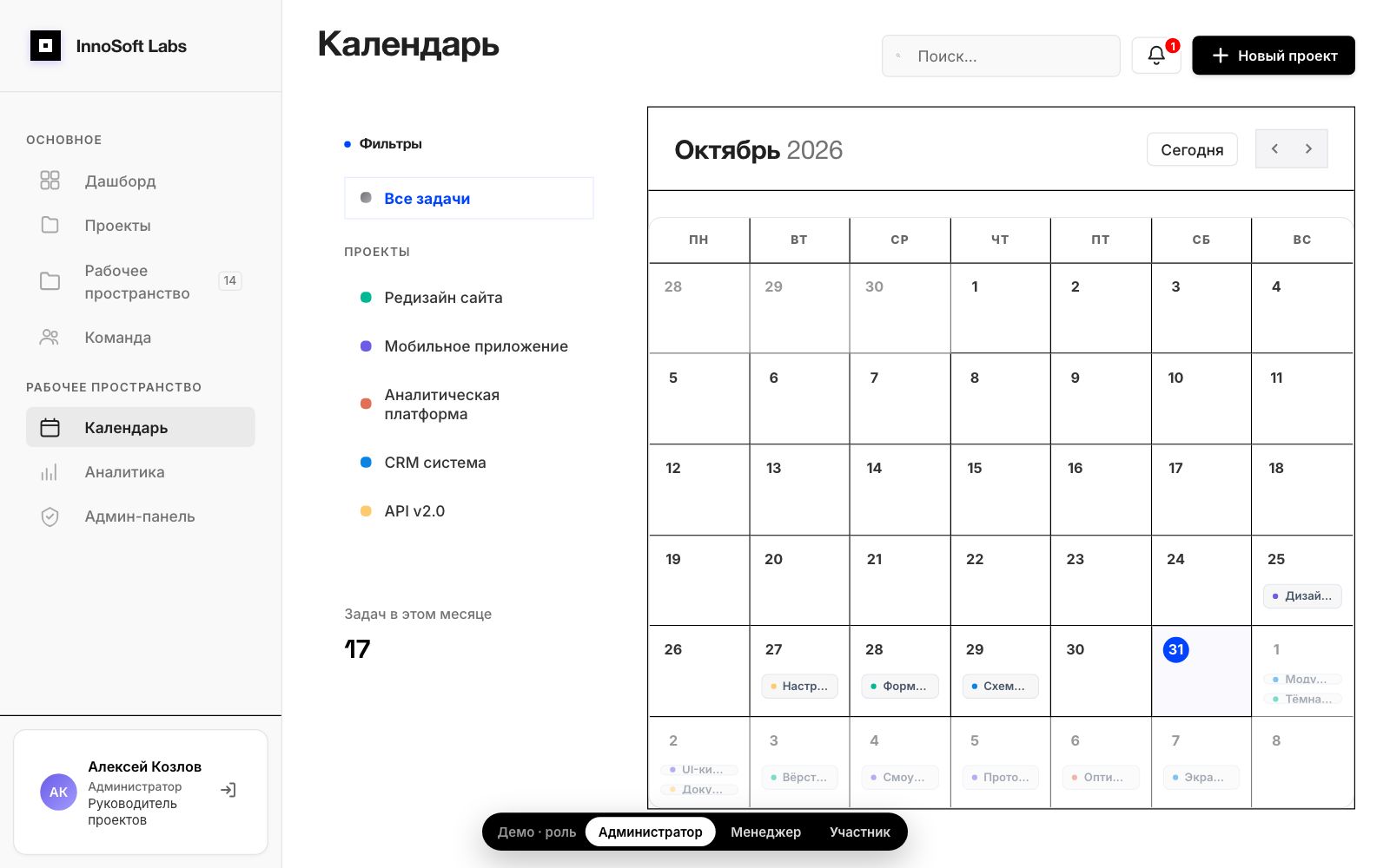 Календарь дедлайнов