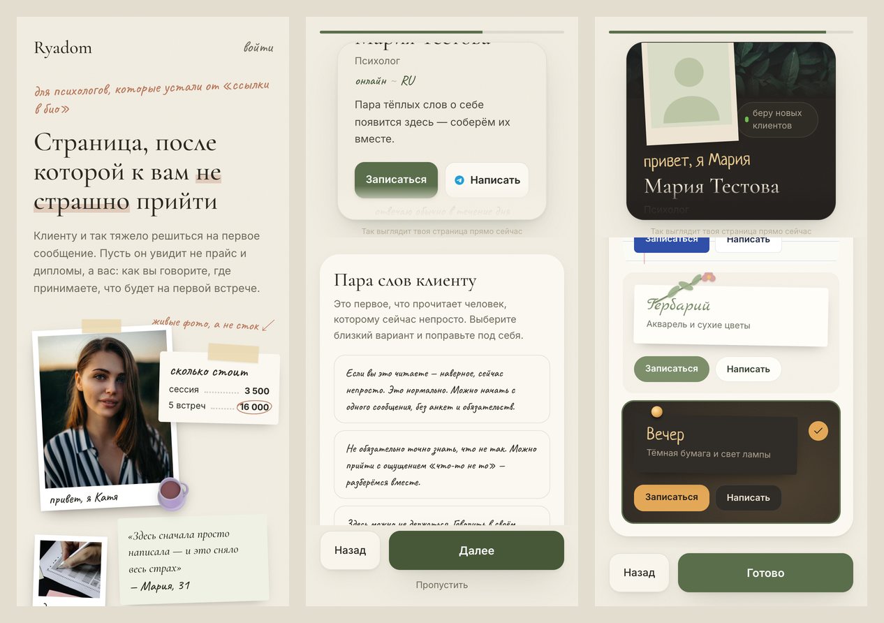 Главная страница, онбординг и выбор настроения